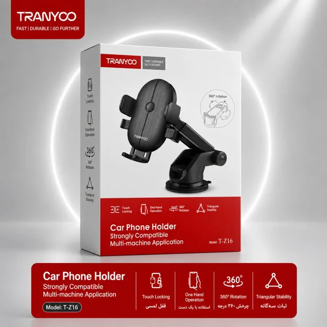 هلدر موبایل ترنیو TZ 16