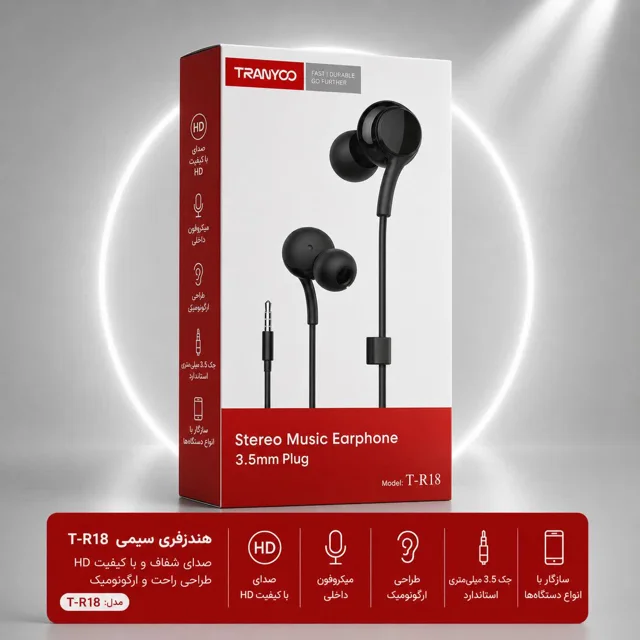 هندزفری سیم دار ترنیو TR18